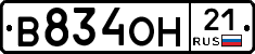 В834ОН21 - 