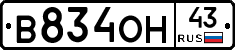 В834ОН43 - 