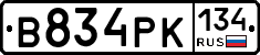 В834РК134 - 