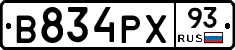 В834РХ93 - 