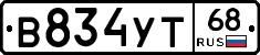 В834УТ68 - 