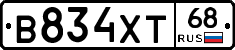 В834ХТ68 - 