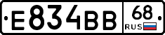 Е834ВВ68 - 