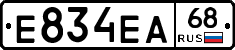 Е834ЕА68 - 