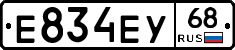Е834ЕУ68 - 