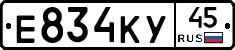 Е834КУ45 - 