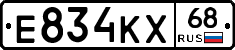 Е834КХ68 - 