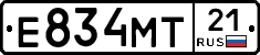 Е834МТ21 - 