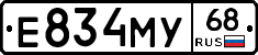 Е834МУ68 - 