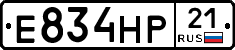 Е834НР21 - 