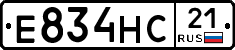 Е834НС21 - 