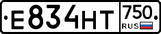 Е834НТ750 - 