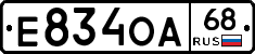 Е834ОА68 - 