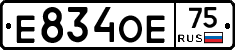 Е834ОЕ75 - 