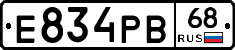 Е834РВ68 - 