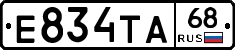 Е834ТА68 - 