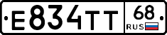 Е834ТТ68 - 