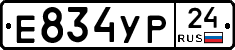 Е834УР24 - 