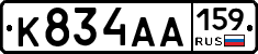 К834АА159 - 
