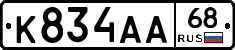 К834АА68 - 