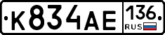 К834АЕ136 - 