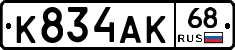К834АК68 - 
