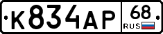 К834АР68 - 