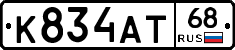 К834АТ68 - 