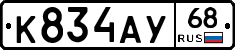 К834АУ68 - 