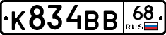 К834ВВ68 - 