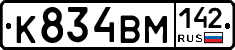 К834ВМ142 - 