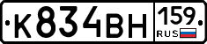 К834ВН159 - 