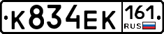 К834ЕК161 - 