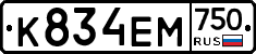 К834ЕМ750 - 