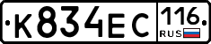 К834ЕС116 - 