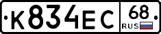 К834ЕС68 - 