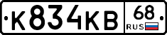 К834КВ68 - 