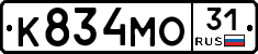 К834МО31 - 