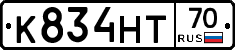 К834НТ70 - 