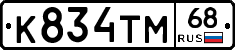 К834ТМ68 - 