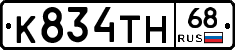 К834ТН68 - 