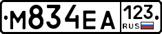 М834ЕА123 - 