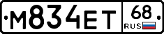 М834ЕТ68 - 