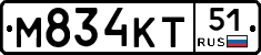 М834КТ51 - 