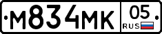 М834МК05 - 
