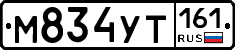 М834УТ161 - 