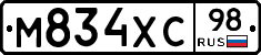 М834ХС98 - 