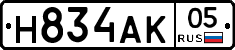 Н834АК05 - 