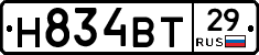 Н834ВТ29 - 