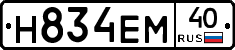 Н834ЕМ40 - 